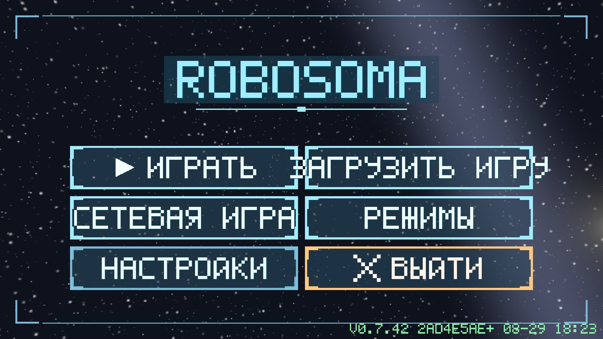 Новое главное меню Robosoma с шестью крупными кнопками