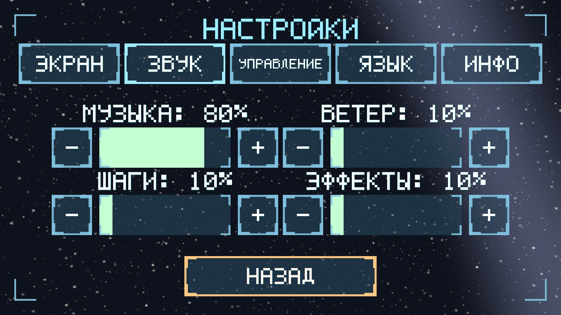 Новая вкладка ЗВУК